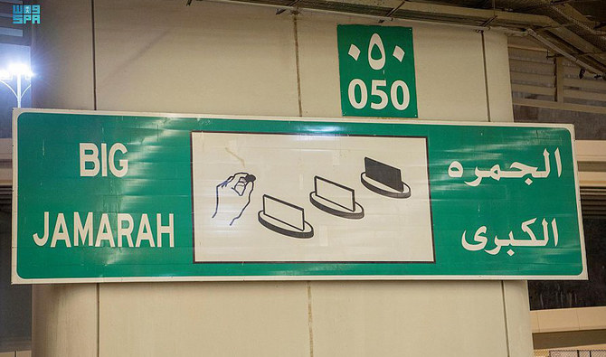 Hajj1443 – Jamarat Bridge in Mina accommodates over 300,000 pilgrims per hour