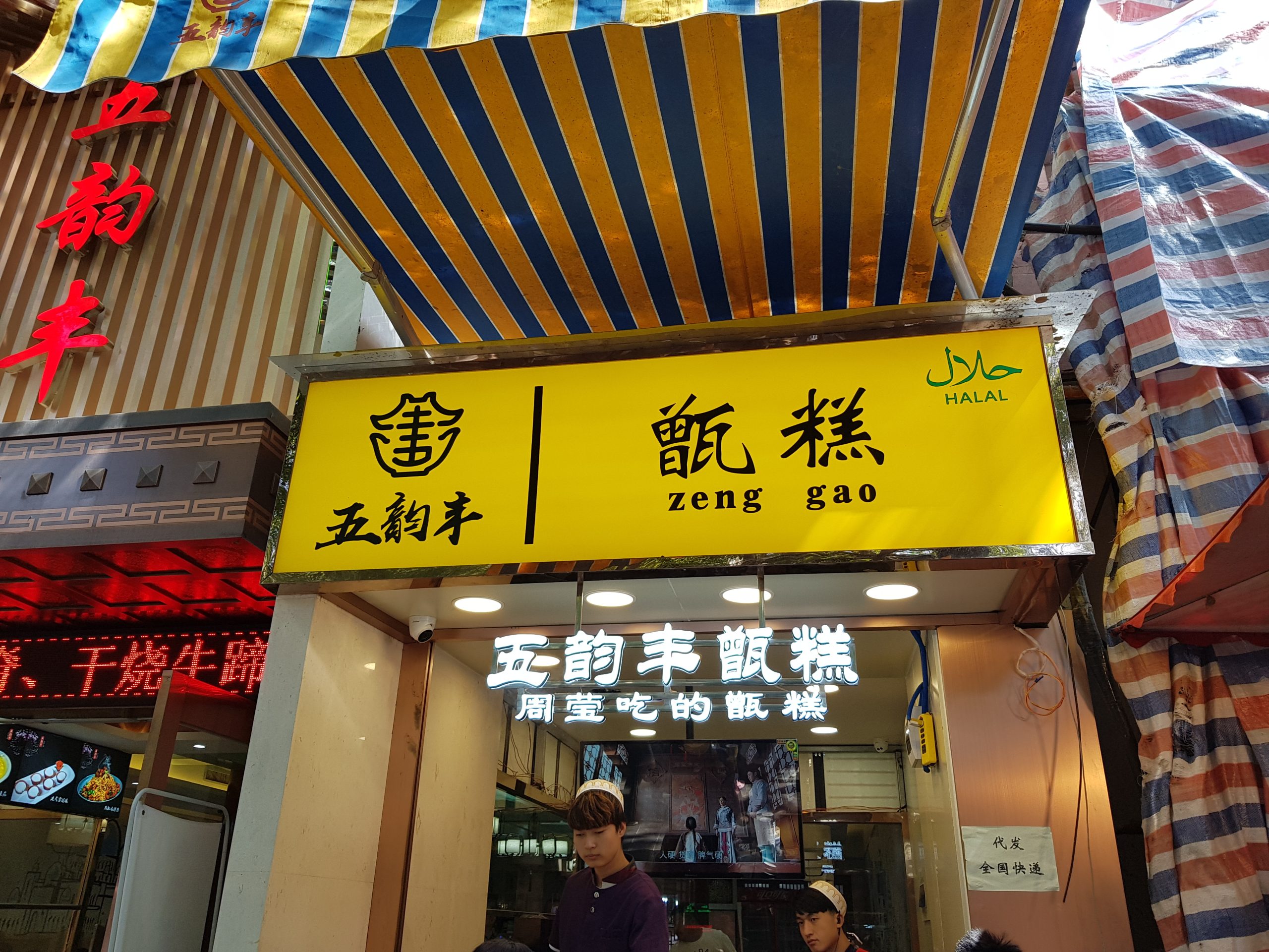 Masjid Xi’an di China 