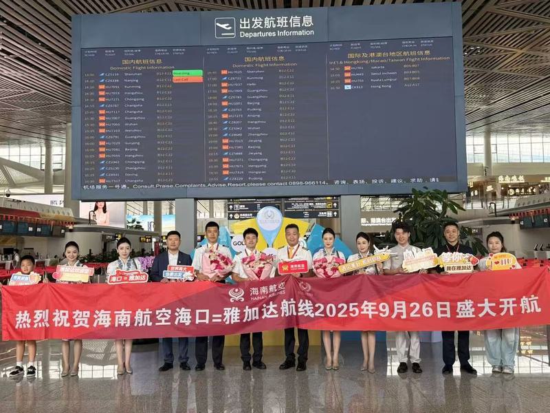 Hainan Airlines memperkenalkan rute